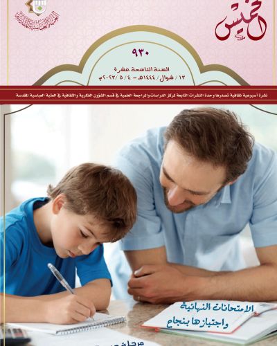 نشرة الخميس