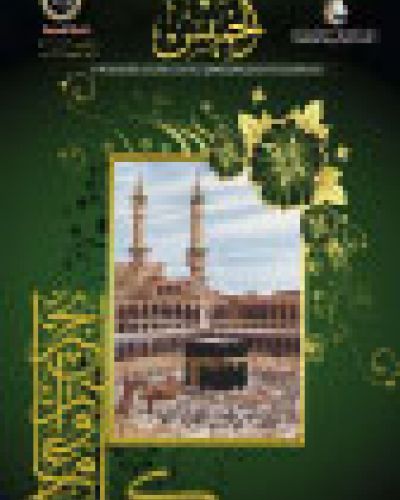 نشرة الخميس (344)