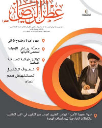 عطر الرياض