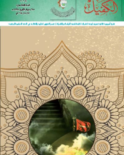 نشرة الكفيل