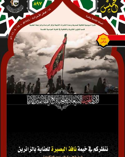 نشرة الخميس