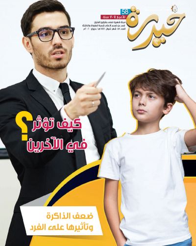 حيدرة