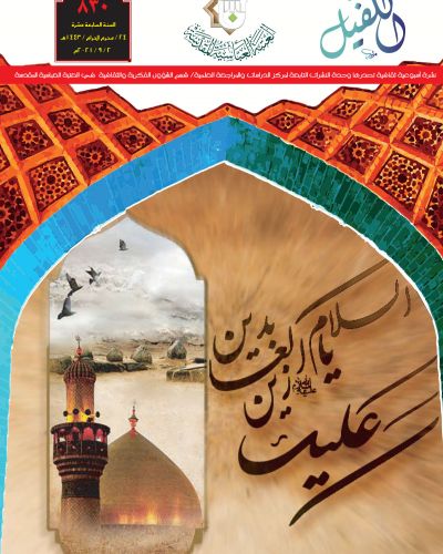 نشرة الكفيل