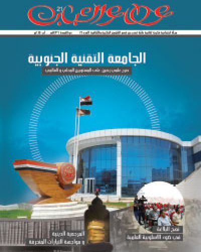 عطاء الشباب