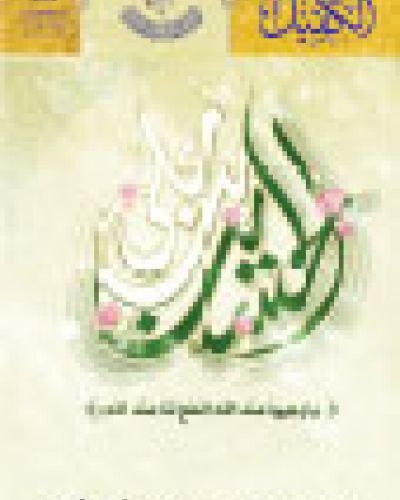 نشرة الكفيل