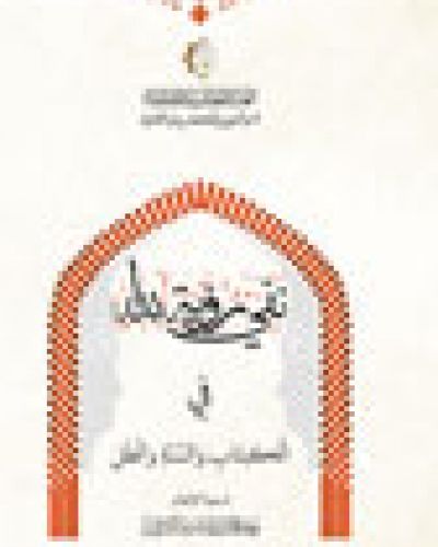 نفي رؤية الله