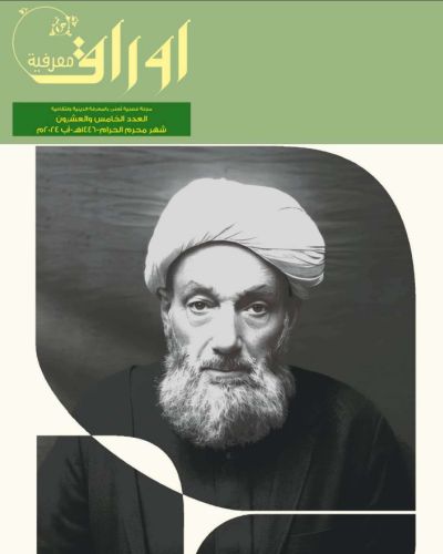 اوراق معرفية