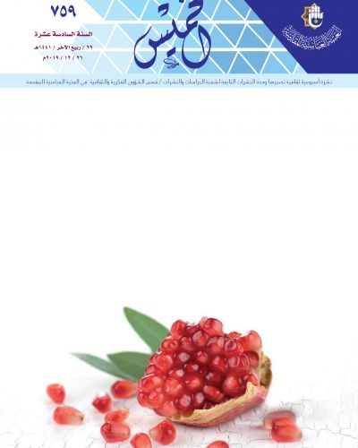نشرة الخميس