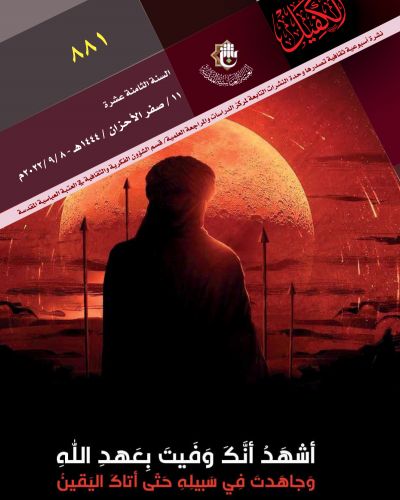نشرة الكفيل