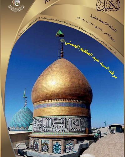 نشرة الكفيل