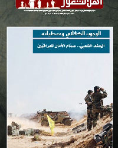 نشرة اهل الثغور