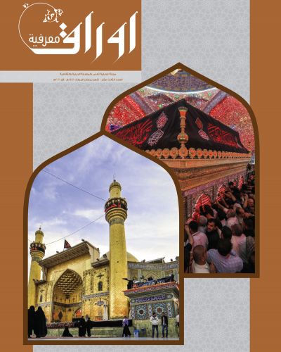 أوراق معرفية