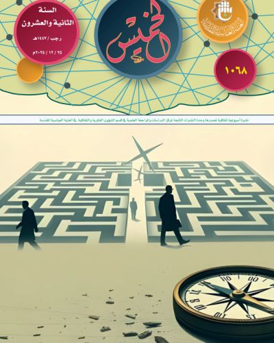 نشرة الخميس