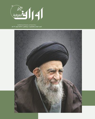 اوراق معرفية