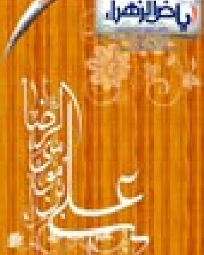 العدد السادس والعشرون
