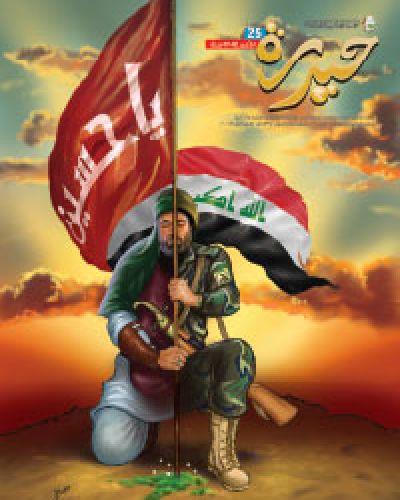 حيدرة
