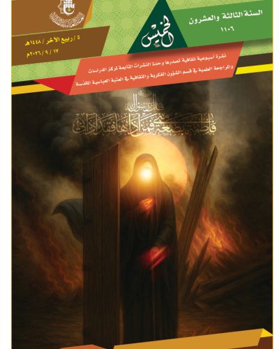 نشرة الخميس