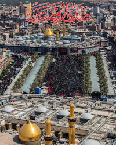 صدى الروضتين