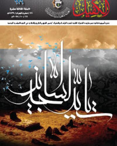 نشرة الكفيل