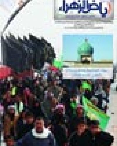 العدد التاسع والعشرون