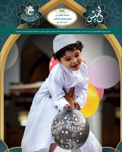 نشرة الخميس