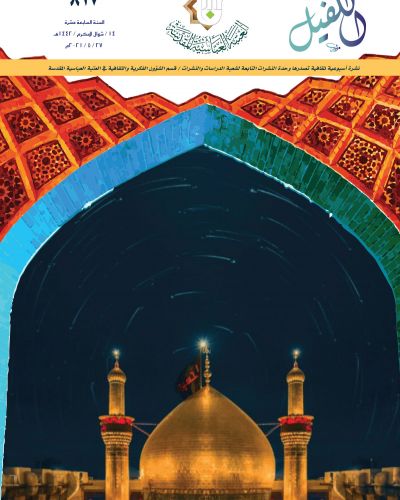 نشرة الكفيل