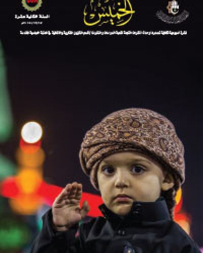 نشرة الخميس