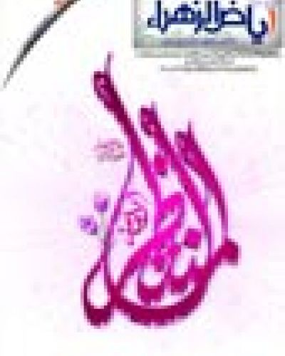 العدد الثالث والعشرون