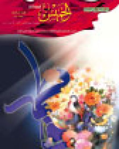 نشرة الخميس (320)