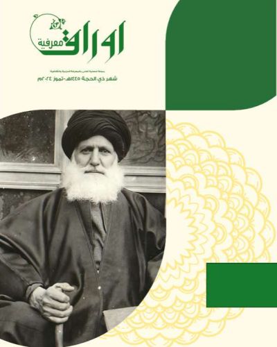 اوراق معرفية