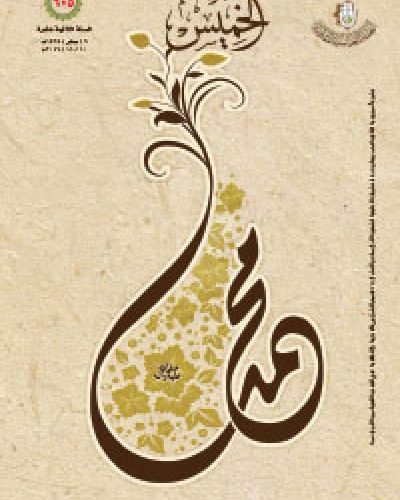 نشرة الخميس