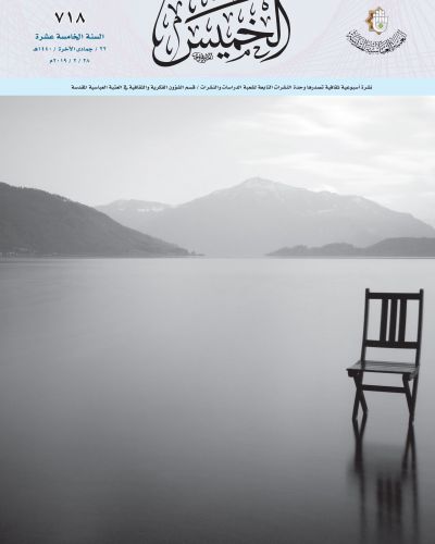 نشرة الخميس