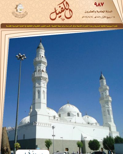 نشرة الكفيل