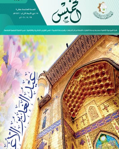 نشرة الخميس
