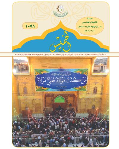 نشرة الخميس