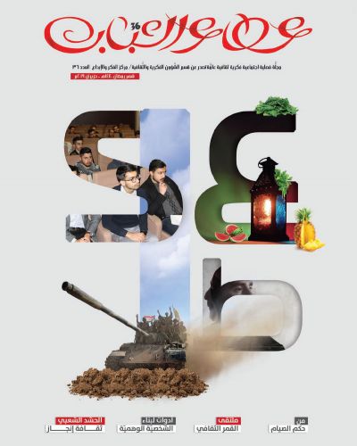 عطاء الشباب