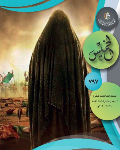 نشرة الخميس