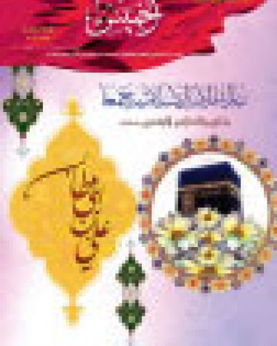 نشرة الخميس (324)