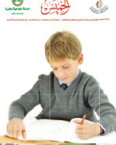 نشرة الخميس