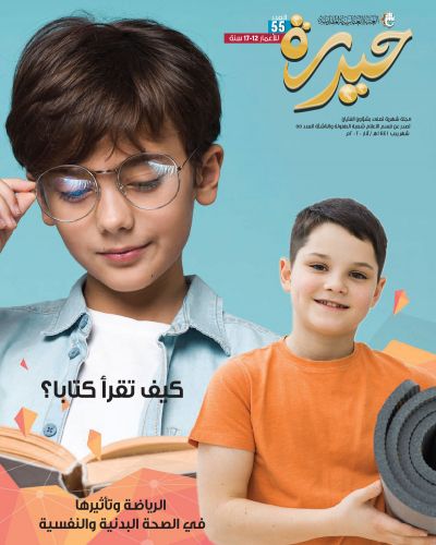 حيدرة