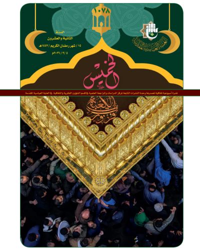 نشرة الخميس