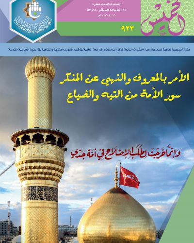 نشرة الخميس