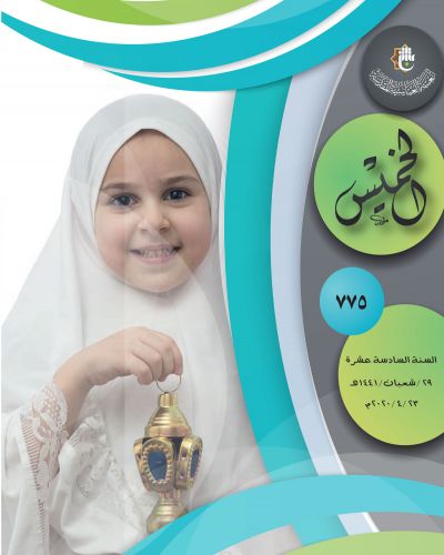 نشرة الخميس