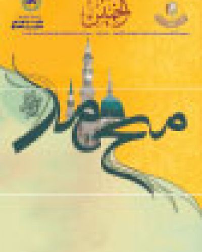 نشرة الخميس