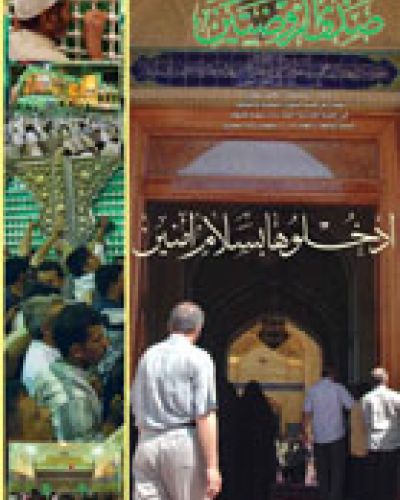 صدى الروضتين