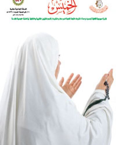 نشرة الخميس