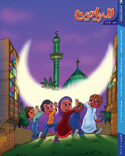 الرياحين