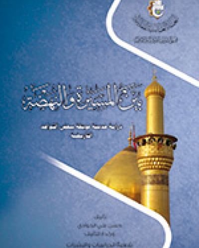 بين المسيرة والنهضة