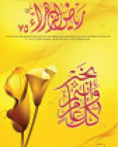 رياض الزهراء