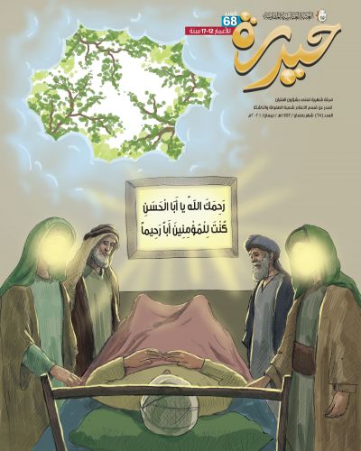 حيدرة